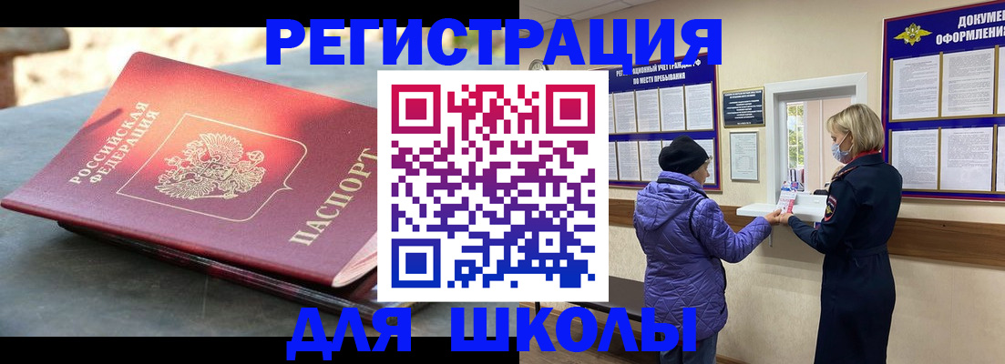 прописка ребенка в Дербенте