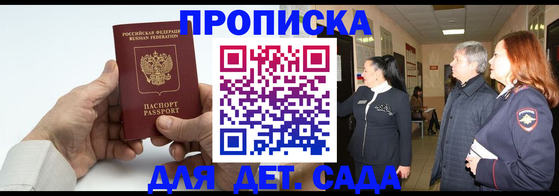 временная регистрация собственник в Дербенте