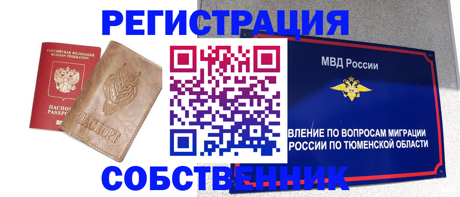 прописка для военкомата в Дербенте