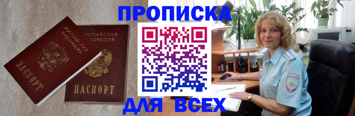 прописка гарантия в Дербенте